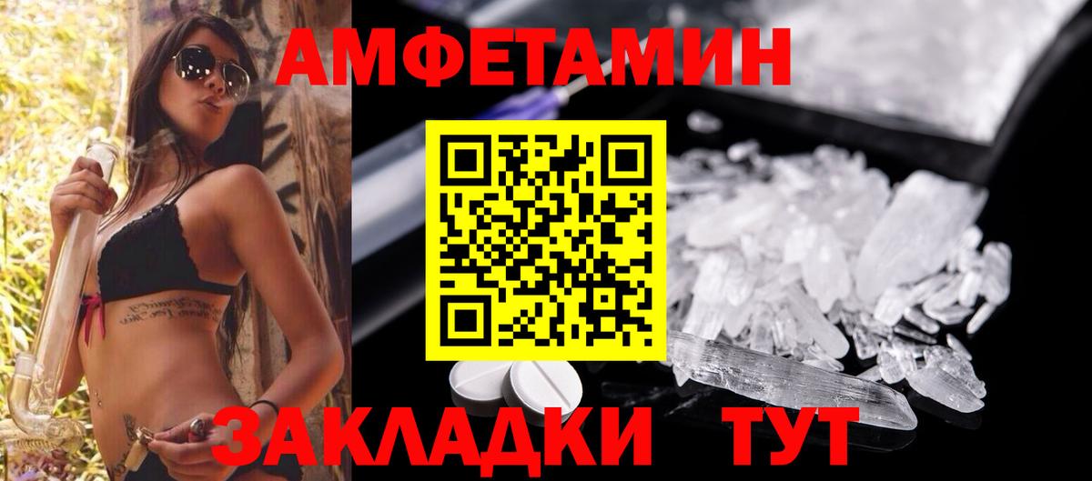 АМФЕТАМИН 97%  Вход с VPN  Орехово-Зуево 