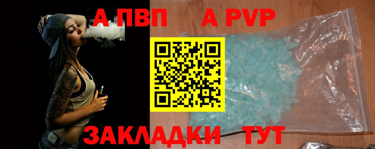 Орехово-Зуево  что такое   Alfa_PVP мука  Вход с VPN  Альфа ПВП СК 