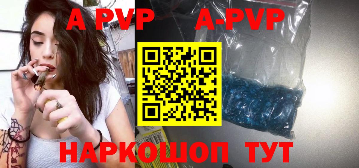 Alpha-PVP кристаллы Орехово-Зуево