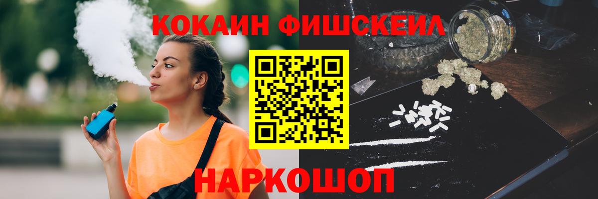 COCAIN 97% Орехово-Зуево