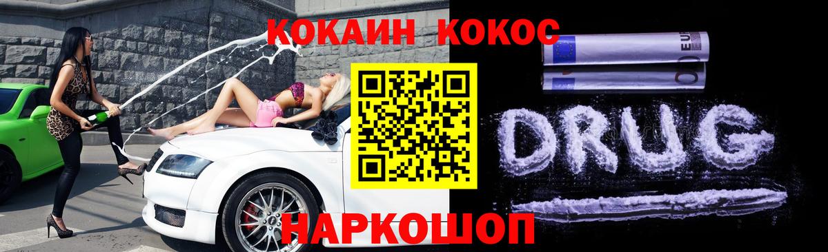 КОКАИН  Вход с VPN  Орехово-Зуево  КОКАИН Колумбийский  КОКАИН Боливия 