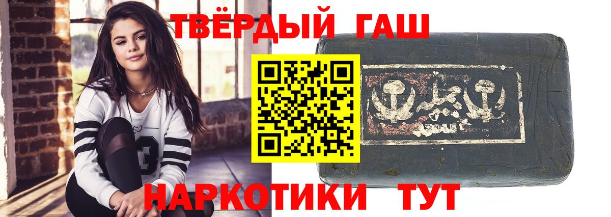 Орехово-Зуево  ГАШИШ индика сатива  Вход с VPN 