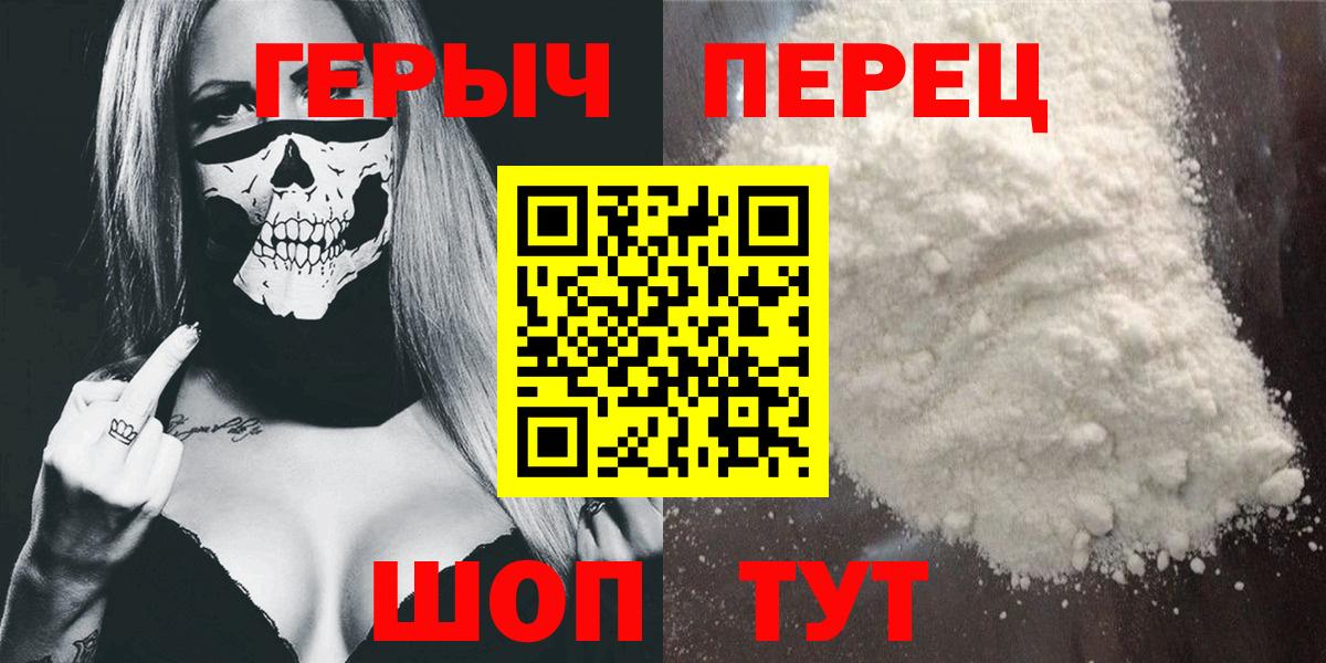 ГЕРОИН афганец Орехово-Зуево