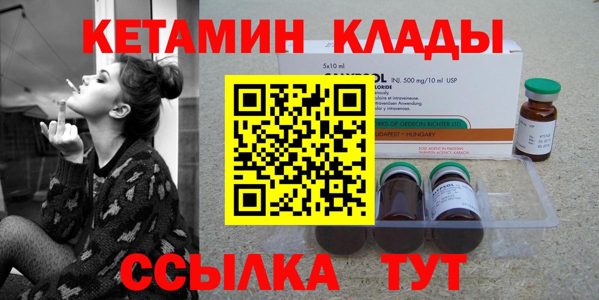 КЕТАМИН ketamine  Вход с VPN  Орехово-Зуево 