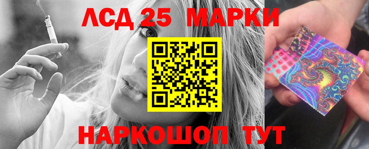 LSD-25 экстази ecstasy Орехово-Зуево