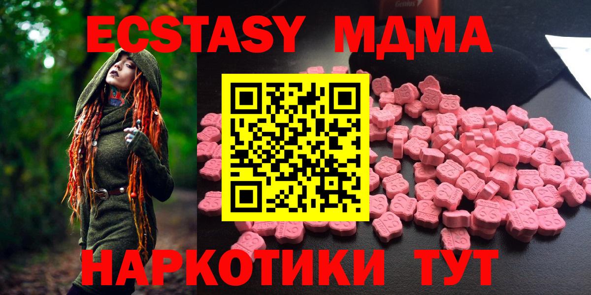 МДМА Molly  MDMA молли  Вход с VPN  Орехово-Зуево 