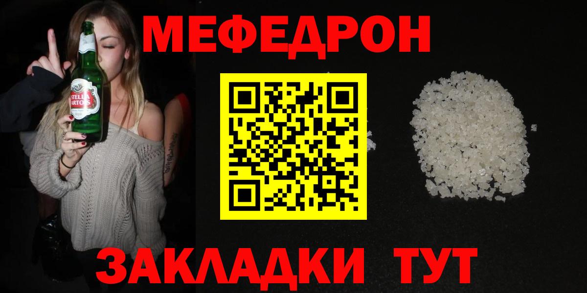 Меф  Вход с VPN  Орехово-Зуево  Меф  Меф 4 MMC 