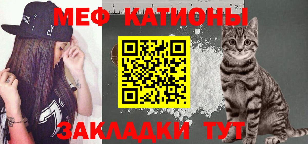 Меф мука Орехово-Зуево