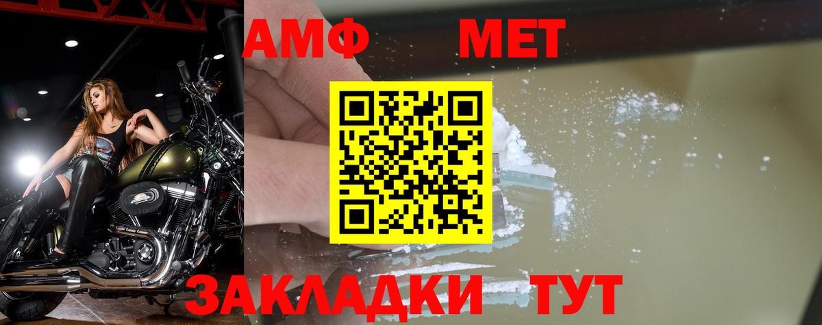 Орехово-Зуево  Метамфетамин винт  Вход с VPN 