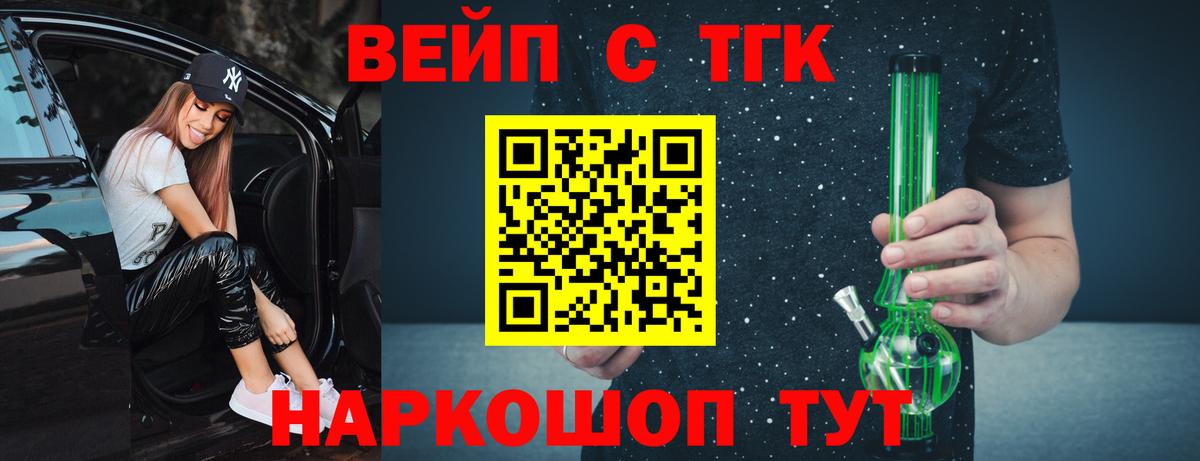 Орехово-Зуево  Дистиллят ТГК THC oil  купить  сайты  ТГК вейп  Вход с VPN 